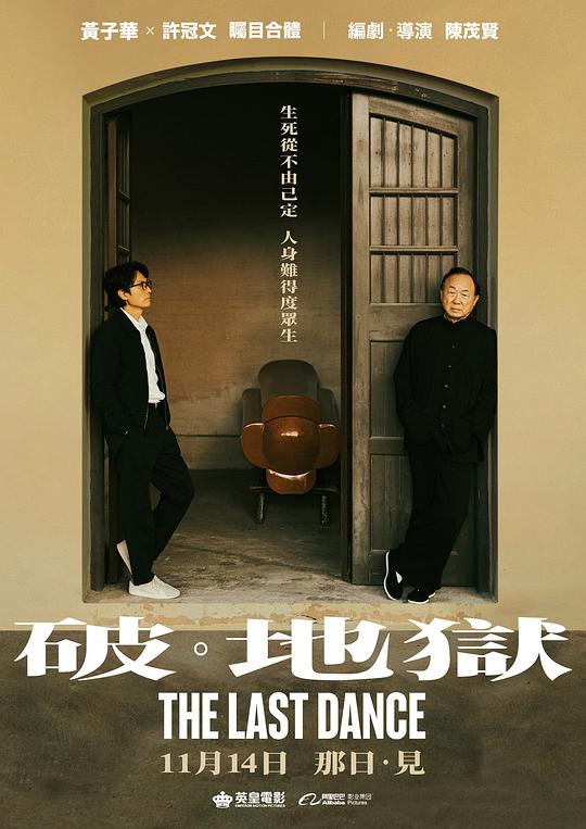  《破.地狱》剧照4 