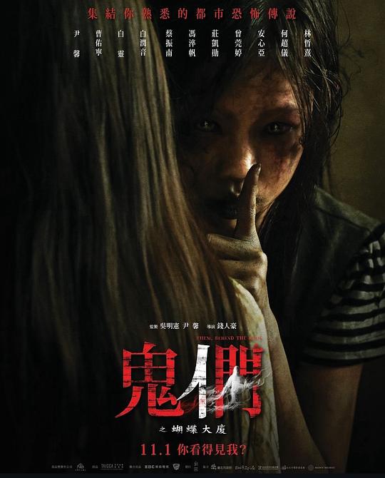  《鬼们之蝴蝶大厦》剧照4 