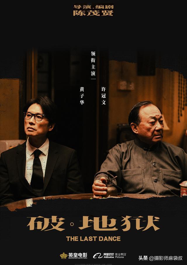  《破·地狱》剧照1 