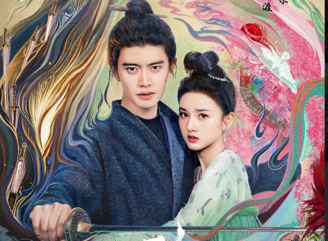  《无忧渡》剧照1 