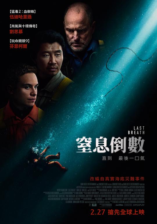  《最后的呼吸》剧照1 