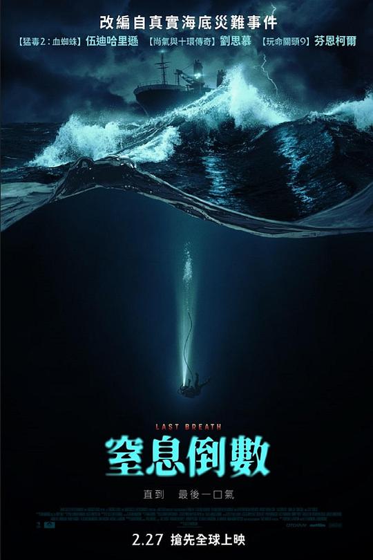  《最后的呼吸》剧照2 